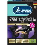 Салфетки для стирки