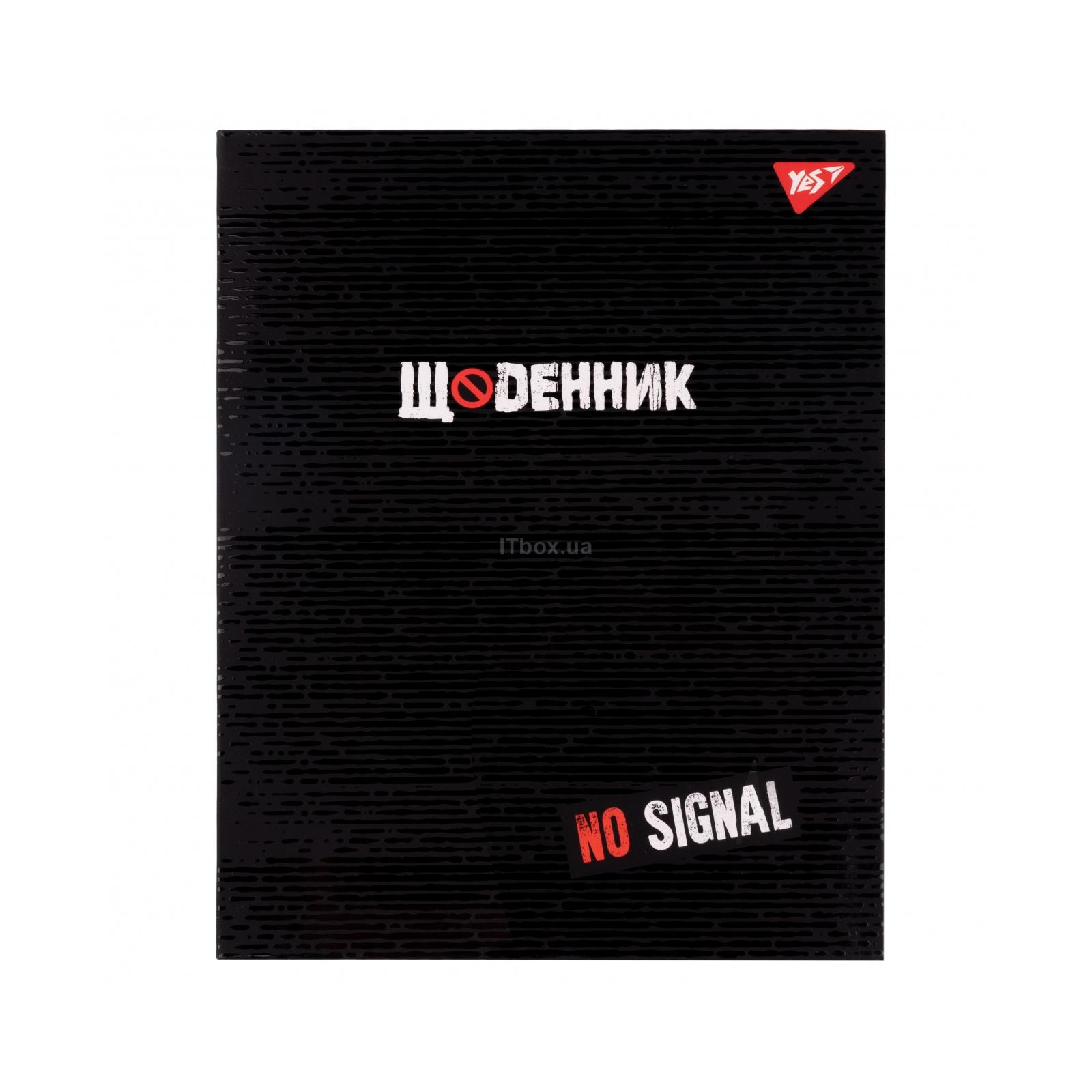Дневник школьный Yes інтегральний No signal 911431 - купить в Киеве ...