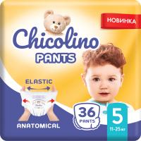 Підгузки Chicolino Pants Розмір 5 (11-25 кг) 36 шт Фото