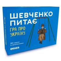 Настільна гра Orner Розмовна гра "Шевченко питає. Гра про Україну" Фото