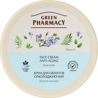 Крем для лица Green Pharmacy Козье молоко Омолаживающий 200 мл Фото