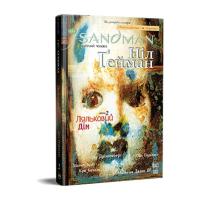 Комикс Видавництво РМ The Sandman. Пісочний чоловік. Том 2: Ляльковий ді Фото
