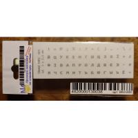 Наклейка на клавиатуру BestKey мініатюрна прозора, 56, срібний Фото