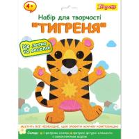 Набор для творчества 1 вересня Тигренок Аппликация из фетра Фото