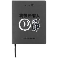 Дневник школьный Kite Shut up, мягкая обложка Фото