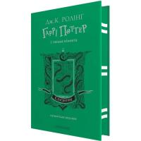 Книга А-ба-ба-га-ла-ма-га Гаррі Поттер і таємна кімната. Слизерин. Гоґвортсь Фото