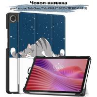 Чехол для планшета BeCover Smart Case Lenovo Tab One / Tab K9 8.7" 2025 (TB30 Фото