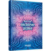 Книга Фабула Містичне Різдво - Юрій Грузін Фото