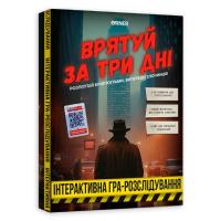 Настільна гра Orner Врятуй за три дні (укр.) Фото