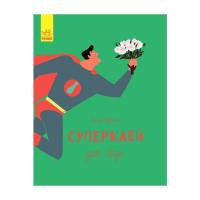 Книга Ранок Суперклей для вази - Ольга Купріян Фото