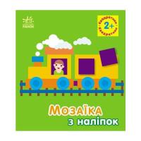 Книга Ранок Мозаїка з наліпок. Квадратики. Для дітей від 2 рок Фото