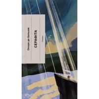 Книга Ще одну сторінку Серафіта - Оноре де Бальзак Фото