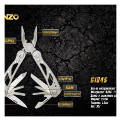 Мультитул Ganzo G104S Фото 6