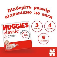 Подгузники Huggies Classic 5 (11-25 кг) Jumbo 42 шт Фото 7