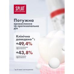 Зубная паста Splat Professional Activ 100 мл Фото 4