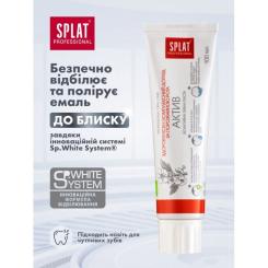 Зубная паста Splat Professional Activ 100 мл Фото 5