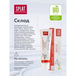 Зубная паста Splat Professional Activ 100 мл Фото 7