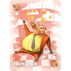 Настольная игра Hobby World Свинтус Премиум-издание 5+ Фото 5
