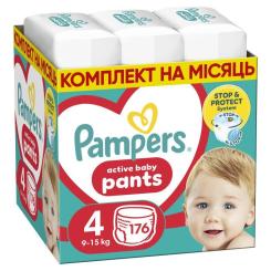 Подгузники Pampers трусики Pants Maxi Размер 4 (9-15 кг) 176 шт Фото