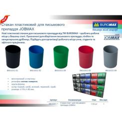 Подставка для ручек Buromax Стакан Jobmax черный Фото 1