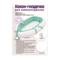 Кокон для новорожденных Верес Macaroon Raspberry Фото 1