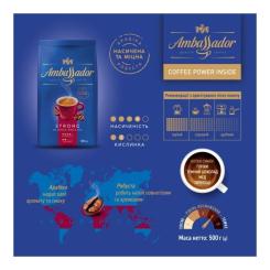 Кофе Ambassador в зернах 500г пакет, "Strong" Фото 2