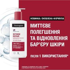 Лосьон для тела Neutrogena Інтенсивне відновлення 250 мл Фото 3