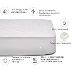 Наматрасник MirSon Natural Line Стандарт Bamboo 972 200x200 см Фото 2