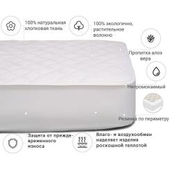 Наматрасник MirSon № 967 Natural Line Стандарт Cotton Aloe Vera 70x14 Фото 2