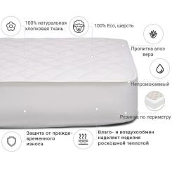 Наматрасник MirSon Стандарт Natural Line Wollen Aloe Vera 961 60х120 Фото 2