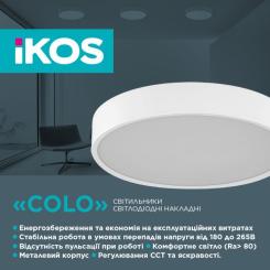 Светильник IKOS Colo- 40W (+пульт) 2800-6500K Фото 2