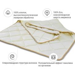 Одеяло MirSon вовняна Carmela 0334 демі 155x215 см Фото 1