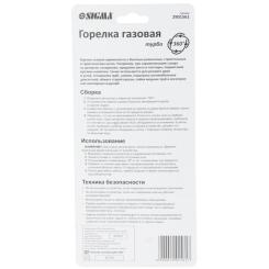Газовый паяльник Sigma турбо 360 30мм Фото 3