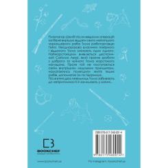 Книга BookChef Хатина дядька Тома - Гаррієт Бічер-Стоу Фото 2