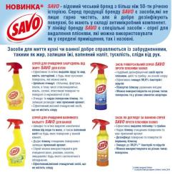 Спрей для чистки ванн Savo Проти цвілі 500 мл Фото 2