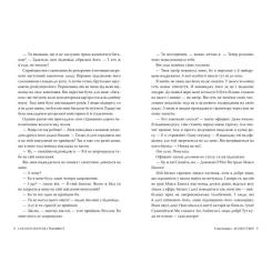 Книга Видавництво РМ 9 листопада - Коллін Гувер Фото 2