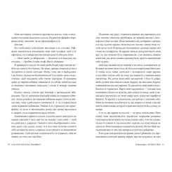 Книга Видавництво РМ 9 листопада - Коллін Гувер Фото 3