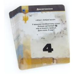 Настольная игра Kilogames ЗСУ. Armed forces of Ukraine Фото 8