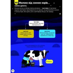 Книга #книголав 100 фактів про їжу Фото 9
