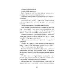 Книга #книголав Брітт-Марі була тут - Фредрік Бакман Фото 9