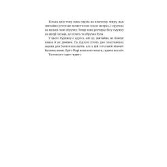 Книга #книголав Брітт-Марі була тут - Фредрік Бакман Фото 11