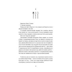 Книга #книголав Брітт-Марі була тут - Фредрік Бакман Фото 2