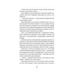 Книга #книголав Брітт-Марі була тут - Фредрік Бакман Фото 3