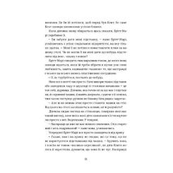 Книга #книголав Брітт-Марі була тут - Фредрік Бакман Фото 4