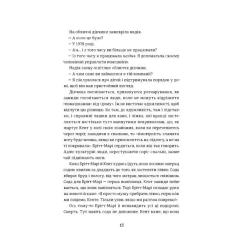 Книга #книголав Брітт-Марі була тут - Фредрік Бакман Фото 6