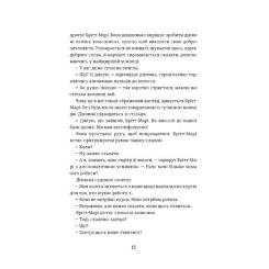 Книга #книголав Брітт-Марі була тут - Фредрік Бакман Фото 8
