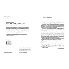 Книга Видавництво Старого Лева Мистецтво війни - Сунь-дзи Фото 2