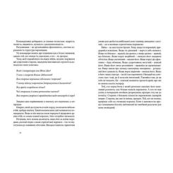 Книга Видавництво Старого Лева Мистецтво війни - Сунь-дзи Фото 5