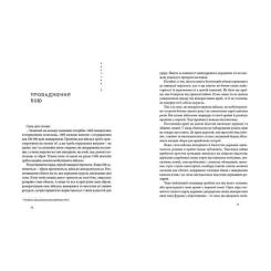 Книга Видавництво Старого Лева Мистецтво війни - Сунь-дзи Фото 6