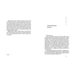 Книга Видавництво Старого Лева Мистецтво війни - Сунь-дзи Фото 7